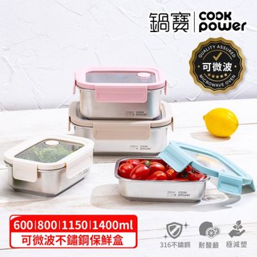 【CookPower 鍋寶】Snapiro可微波316不鏽鋼保鮮盒日禾淡彩4件組