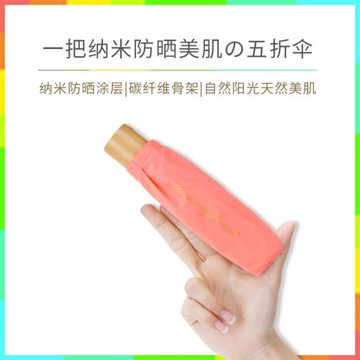 sunmyhome防曬太陽傘口袋遮陽防紫外線女便攜超輕小巧五折晴雨傘