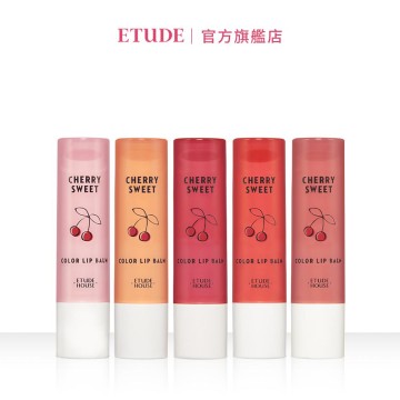 ETUDE HOUSE 甜顏蜜語櫻桃護唇膏口紅唇彩官方旗艦店推薦| 蝦皮商城