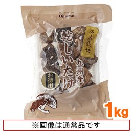 国内産乾しいたけ（香信）（1kg）