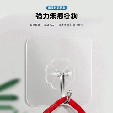 【現貨🔥隔日到貨】不鏽鋼透明無痕掛勾 黏貼掛勾 不傷牆面 免鑽孔 無痕貼 全透明 掛勾 掛鉤 掛鈎 免釘掛勾 強力掛鉤
