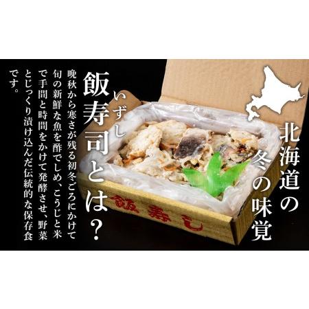 ふるさと納税 田中鮮魚店 ほっけ飯寿司500g＋自家製珍味 北海道黒松内町