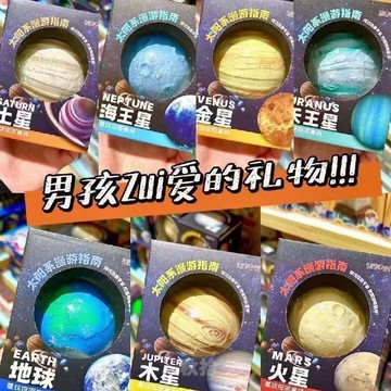 臺灣出貨💖八大星球兒童考古挖掘玩具太陽系地球行星創意男女孩挖寶石尋寶藏
