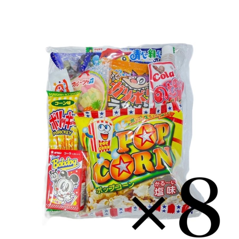 お菓子 駄菓子詰め合わせセットB 11個入×8セット プレゼント ギフト