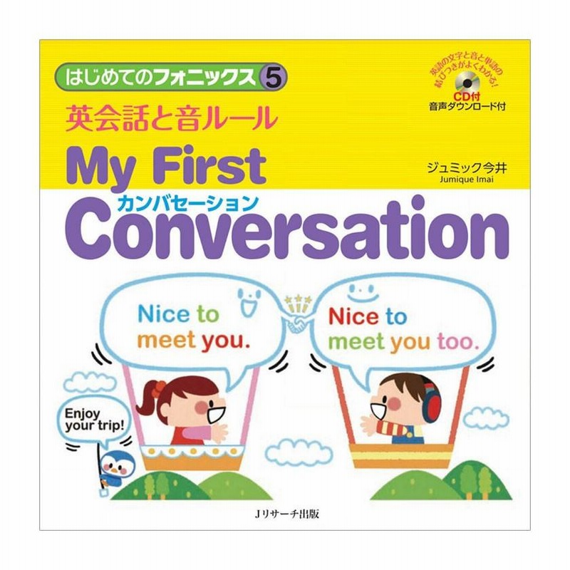 子供用英会話教材 CD付き 値下げ可能