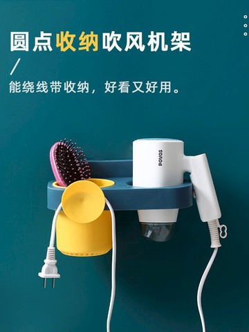 吹風機置物架墻上電吹風掛架衛生間浴室廁所收納免打孔電風筒支架
