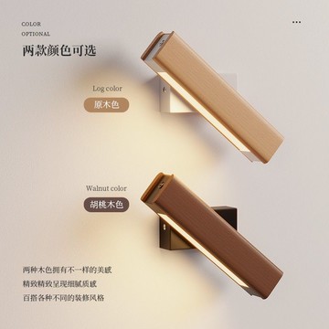 山燈具胡桃木原木可旋轉上檔次家裝高檔實木壁燈臥室過道床頭燈