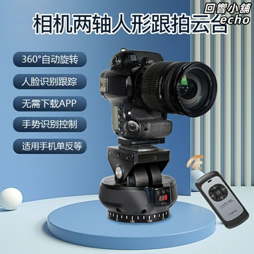 【智能人臉追蹤】手機雲臺 直播雲臺 相機雲臺 穩定器 自拍杆 兩軸防抖 遙控跟拍 手勢控制 適用於短視頻直播 Vlog拍攝