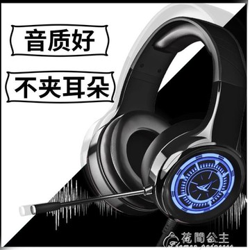 【可開發票】耳罩式耳機電腦游戲耳機帶麥克風頭戴式電競有線台式帶話筒吃雞筆記☀念伊人優品