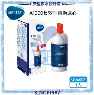 【BRITA】mypure  A1 A1000 長效型濾心一入【3期零利率】【BRITA授權經銷】【10000公升超大用量】