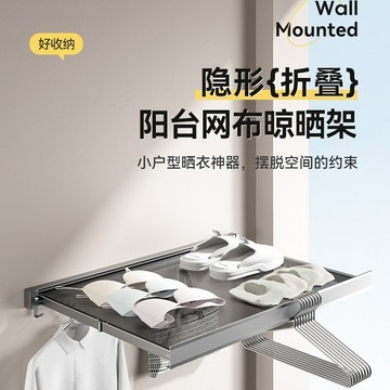 陽臺可折疊晾衣架窗戶欄桿伸縮隱形晾衣網免打孔曬鞋子晾襪子神器 居家收納好物