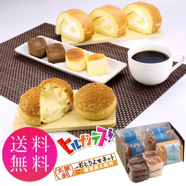 ギフト お菓子 スイーツ プレゼント 手土産 おしゃれ 内祝い お取り寄せ 有名 誕生日 詰め合わせ 洋菓子 送料無料 Aセット 通販 Lineポイント最大0 5 Get Lineショッピング