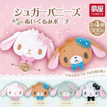 7月預購 日本正版 夢屋 三麗鷗 蜜糖邦尼 邦尼兔 大臉收納包 甜品兔 甜點兔 焦糖兔 轉蛋 扭蛋蜜糖兔