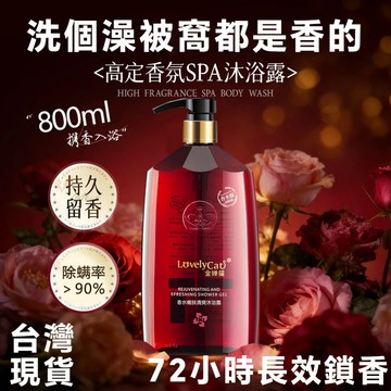隔日達 去油洗髮精 洗髮沐浴組 大容量800ml 男女專用 香水嫩膚沐浴露  女人味男人味滋潤去油蓬鬆洗髮水 全家都能用