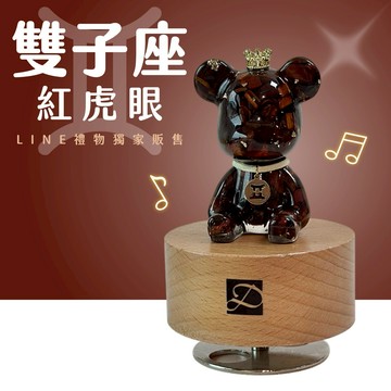 [快速出貨]【彤恩時尚】🎉雙子座生日快樂▹也有金牛座🎵星座水晶熊音樂鈴《2025年新款》『LINE禮物獨家』▹生日禮物 情人節禮物