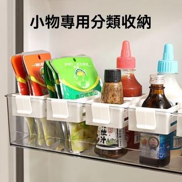 隔日達🔥冰箱可伸縮收納盒 自由調節卡扣式冰箱收納 側門醬料包小零食整理