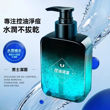 臺灣出貨 明星推薦 男士洗面乳 洗面乳潔面乳 氨基酸 控油痘黑頭 深層清潔 毛孔粗大 左顏右同款美全色白洗面乳 潔面乳