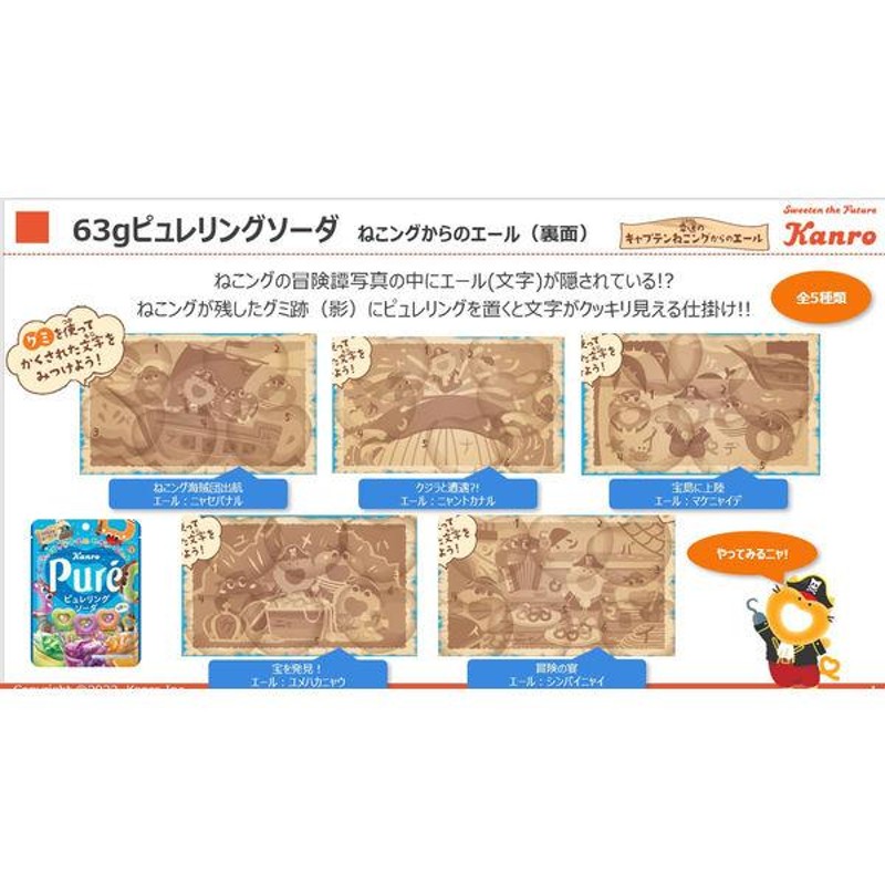 カンロ ピュレリングソーダ 3袋 グミ お菓子 | LINEショッピング