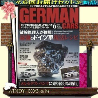 GERMAN CARS( 定期配送6号分セット・ 送料込み