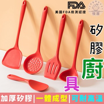 【現貨🔥隔日達】加厚矽膠廚具 食品級矽膠廚具 漏勺 湯勺 漏鏟 鍋鏟 飯勺 料理用具 烘培用具  矽膠廚具組 不粘鍋廚具