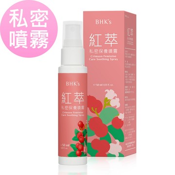BHK's 紅萃私密保養噴霧 (50ml/瓶)