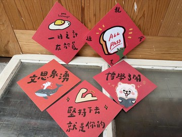 2025學業好棒棒包_好日吉春聯斗方五入優惠組_也是明信片