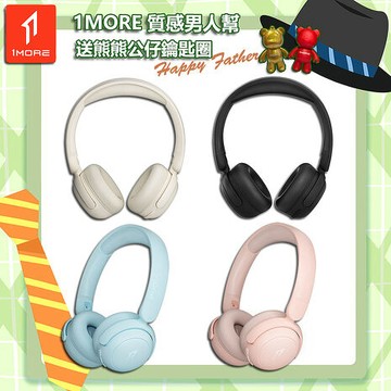 【1MORE】智能聽力保護兒童學習耳機/ HQ20 /1MORE Happy Father質感男人幫送熊熊公