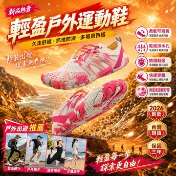 銷量第一🥇大碼涉水鞋 速幹防滑溯溪鞋 厚底沙灘鞋 親子溯溪鞋 超慢跑鞋 海灘鞋 衝浪鞋 泛舟鞋 防滑鞋 兩棲鞋 朔溪鞋