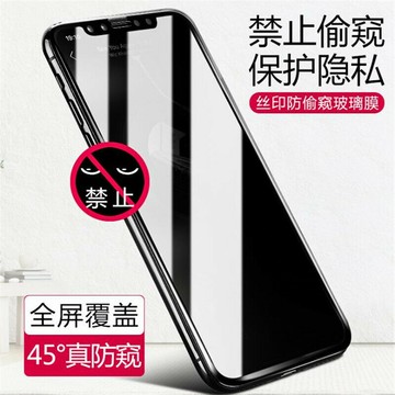 適用華為榮耀X10 30s全屏防偷窺鋼化膜P40 NOVA7/6SE暢享20手機膜鑫弘-3C數碼