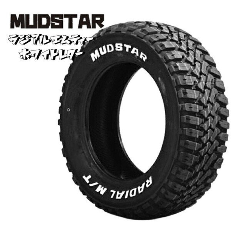 マッドスター Mudstar RADIAL M/T 165/60R15 ホワイトレター 新品 ...