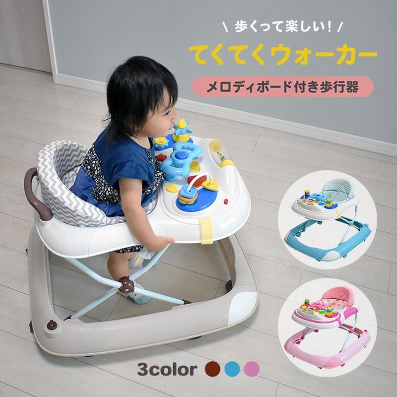 ヤフー１位獲得 てくてくウォーカー 歩行器 赤ちゃん ベビー ベビーウォーカー 7ヶ月から 歩く練習 テーブル付き 折りたたみ おもちゃ Jtc 通販 Lineポイント最大0 5 Get Lineショッピング