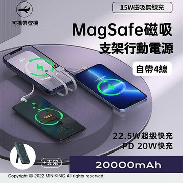 免運 公司貨 ONAIR 磁吸支架 四帶線 行動電源 P2 支援Magsafe 無線充電 快充 20000mAh