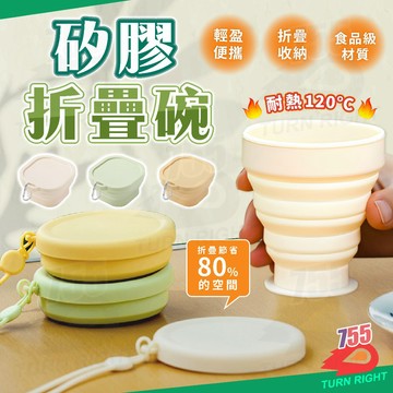 🌟桃園秒出貨🌟折疊杯 折疊碗 摺疊杯 露營碗 摺疊碗 兒童折疊碗 折疊漱口杯 矽膠折疊杯 環保碗 折疊水杯 折疊餐具