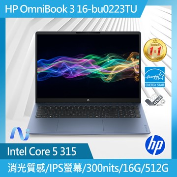 HP OmniBook3 16吋 效能筆電藍色(Core 5 315/16GB/512GB/WIN11/16-bu0223TU)