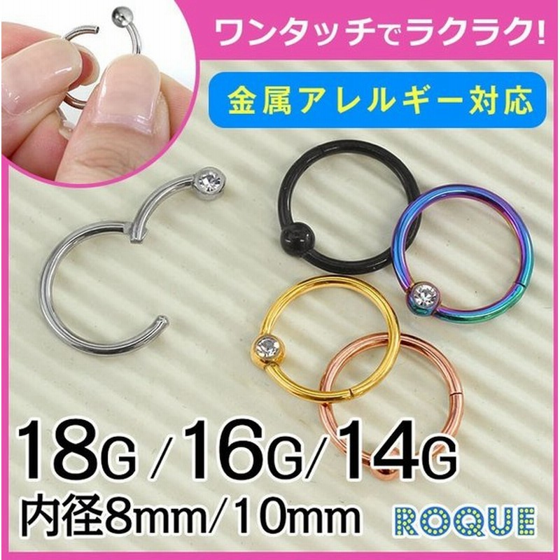 ボディピアス 18g 16g 14g キャプティブクリッカー ビーズリング ボール ジュエル 1個売り オマケ革命 通販 Lineポイント最大get Lineショッピング