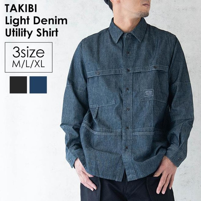 snow peak スノーピーク TAKIBI Light Denim Utility Shirt 焚火