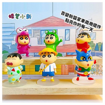 蠟筆小新~新醬變形記系列桌面公仔擺件／車用擺件(1入)