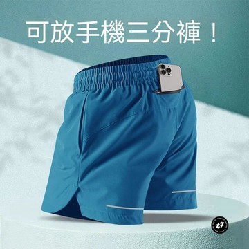 跑步短褲男士運動可放手機三分褲冰絲速幹馬拉松專業夏季新款專用男士夏季運動透氣短褲 男士簡約寬鬆大尺碼褲子 男士透氣排汗運