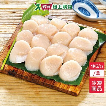 日本北海道生干貝5S 約61-80顆(1KG)/盒【愛買冷凍】