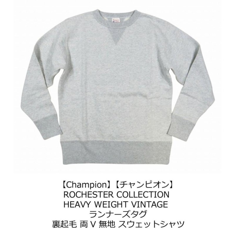 Champion チャンピオン ランナーズタグ 裏起毛 両V 無地 スウェット