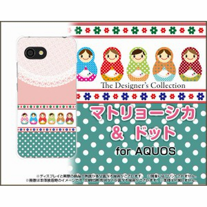 スマホ カバー Aquos R2 Compact Softbank イラスト かわいい おしゃれ ユニーク 特価 Aqr2c Nnu 002 054 通販 Lineポイント最大1 0 Get Lineショッピング