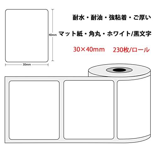 Phomemo M110 M120 対応 感熱ロール紙 純正 40x30mm 3個セット 感熱用紙 ラベルシール 角丸 マット紙 強粘着 耐水 ホワイト 黒文字 230