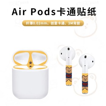 適用于airpods貼紙防塵貼內部appleairpods2貼紙蘋果一二代無線藍牙耳機貼內蓋防灰塵保護ins彩膜超薄卡通