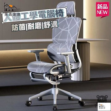 公司貨 可開發票 免運 【辦公椅 免運】透氣電腦椅 書桌椅子靠背 人體工學電腦椅 護腰椅 電腦椅 旋轉椅 沙發椅 椅子 升降椅工廠現貨直銷 店長推薦 全館八折 售後保障 5h926