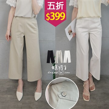 ★五折價$399★糖罐子【KK8915】後縮腰造型裝飾釦口袋素面長褲→預購