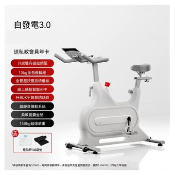 健身自行車 家用動感單車 室內磁控智能款單車 靜音健身器材（燃脂神器 運動單車）