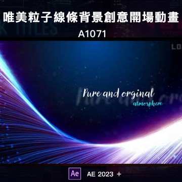 唯美漂亮粒子線條背景創意文字標題展示開場片頭動畫AE模板