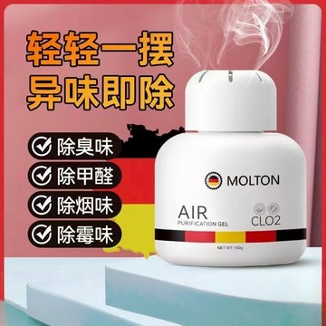 隔日達🚀淨味魔盒 除臭盒 除黴味凝膠 除霉味 廁所除臭劑 空氣淨化清新劑 非香味掩蓋去除異味 臭味去除劑 室內除味神器