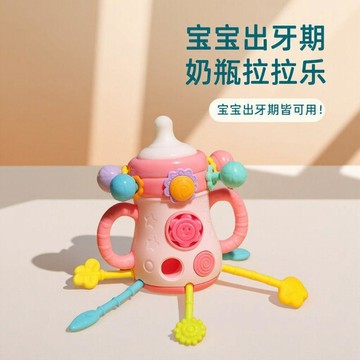 🔥嬰幼兒奶瓶拉拉樂 0-1歲寶寶益智早教 抽抽樂玩具 早教新生 奶瓶拉拉乐 宝宝出牙期都可用 兒童节日禮物