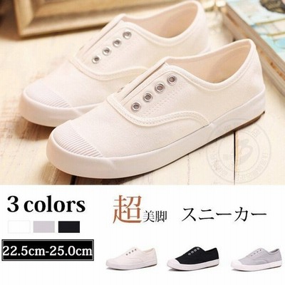 ひもなし スニーカー レディース おしゃれ キャンバス 大きいサイズ ローカット 紐なし スリッポン 通販 Lineポイント最大get Lineショッピング
